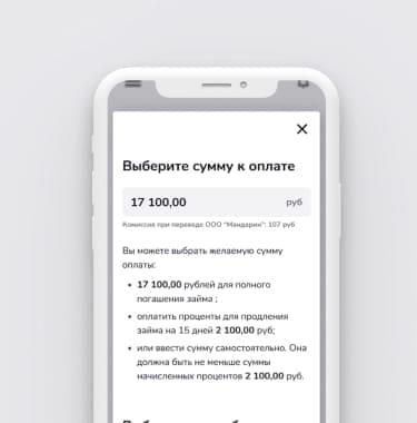 Продлить займ мосгорломбард